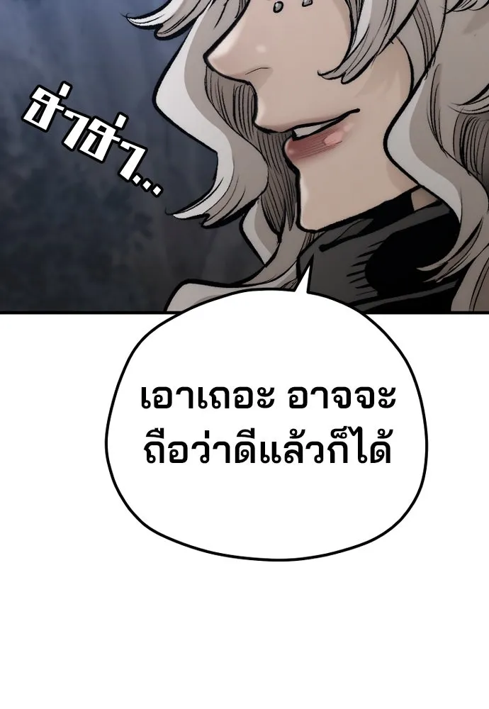 เส้นทางสู่เทพมาร ตอนที่ 104 รูปที่ 185