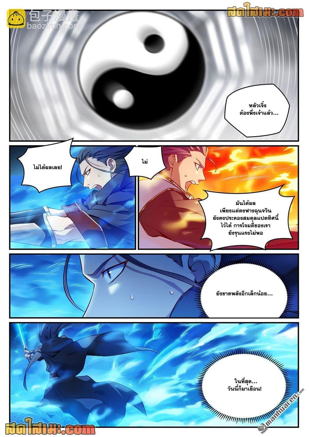 Manga-lc-com อ่านมังงะ อ่านการ์ตูน ออนไลน์ ฟรี Bailian Chengshen ตอนที่ 1 2 3 4 5 6 7 8 9 10 11 12 13 14 ฟรี ไม่มีโฆษณา Manga-lc - อ่าน มังงะ อ่าน การ์ตูน ออนไลน์ อ่านมังงะ ฟรี