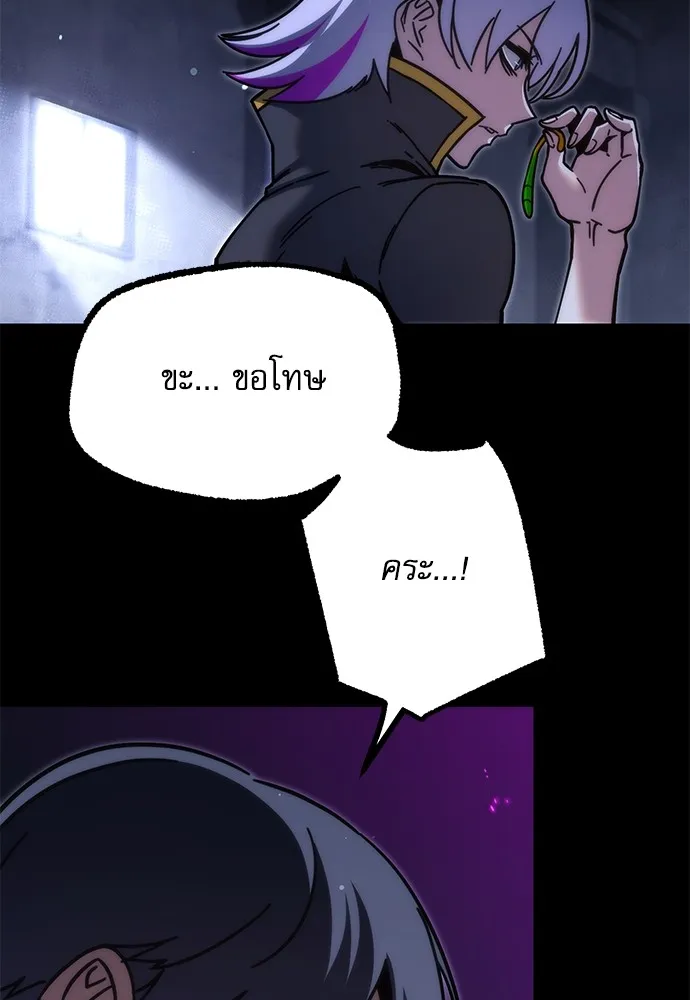 ชำแหละอะคาเดมีด้วยมีดแล่ปลา ตอนที่ 23 เตรียมพร้อม (3) รูปที่ 11