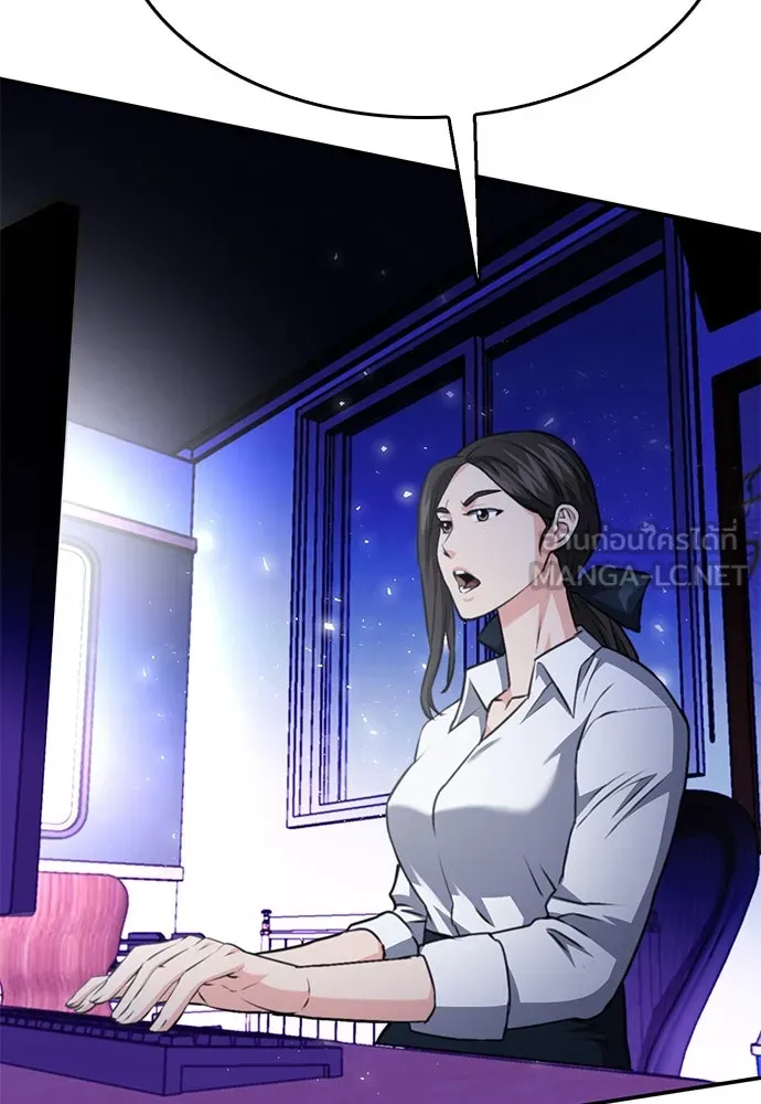 ดรูอิดแห่งสถานีโซล ตอนที่ 136 รูปที่ 177