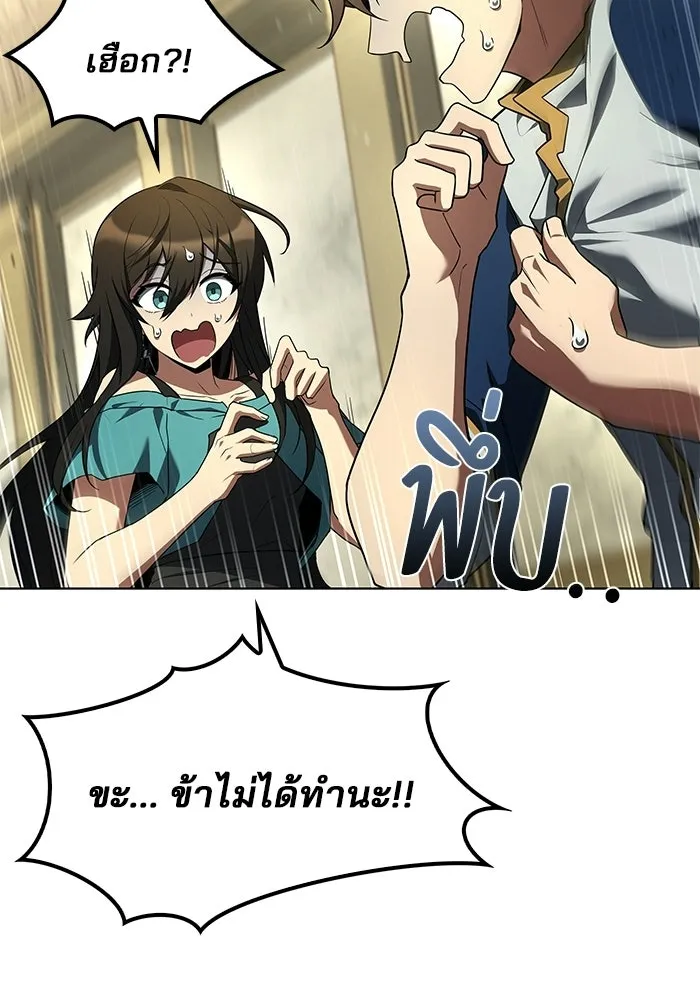 ครัวจอมเวท ตอนที่ 116 รูปที่ 13