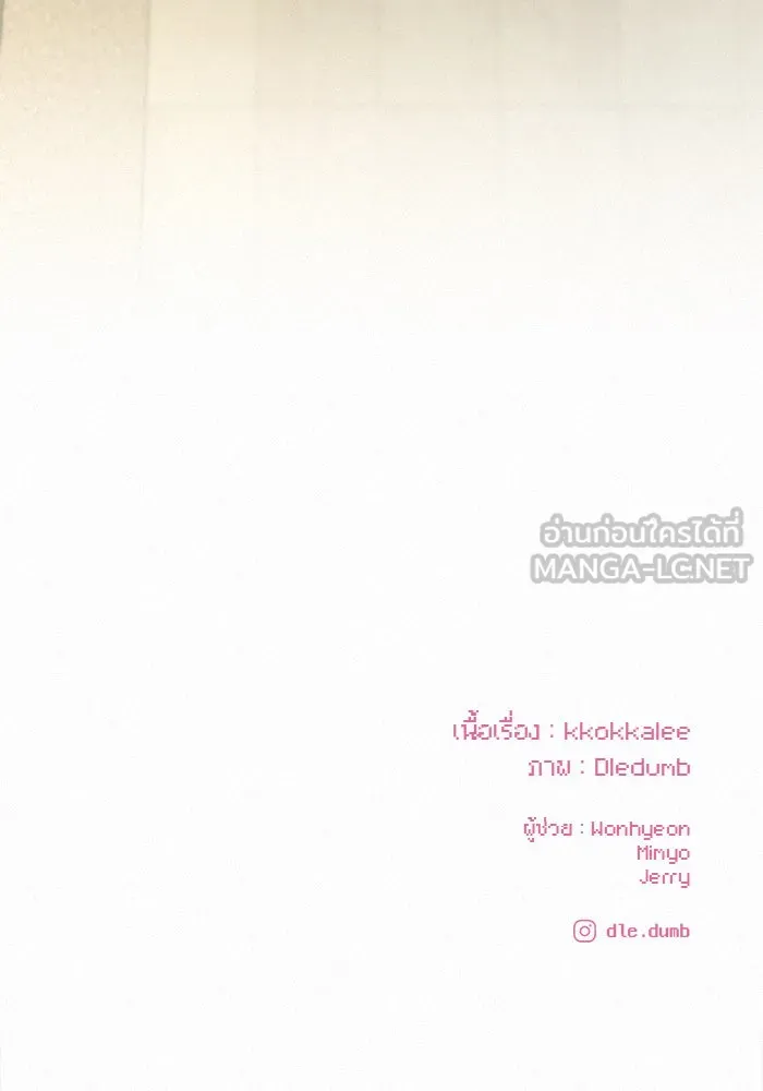 ปฏิบัติการรักวุ่นหัวใจ ตอนที่ 94 รูปที่ 138