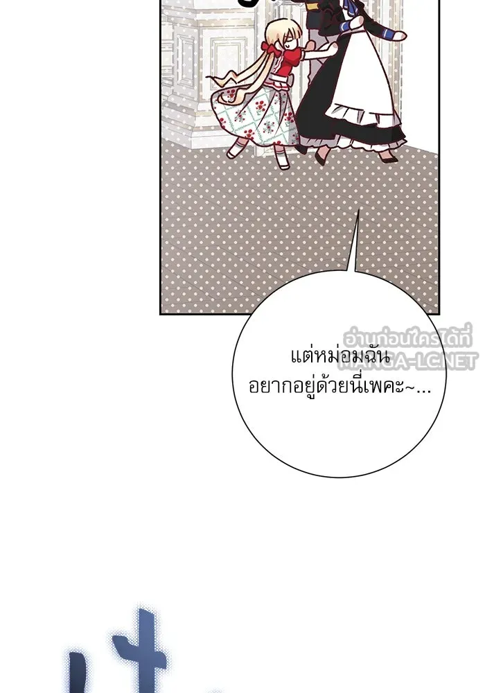 เกิดใหม่คราวนี้ ขอเป็นคนดีดูสักครั้ง ตอนที่ 10 รูปที่ 87