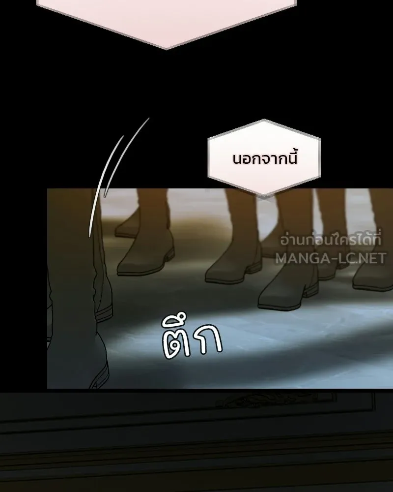 เซเรน่า ตอนที่ 133 รูปที่ 90