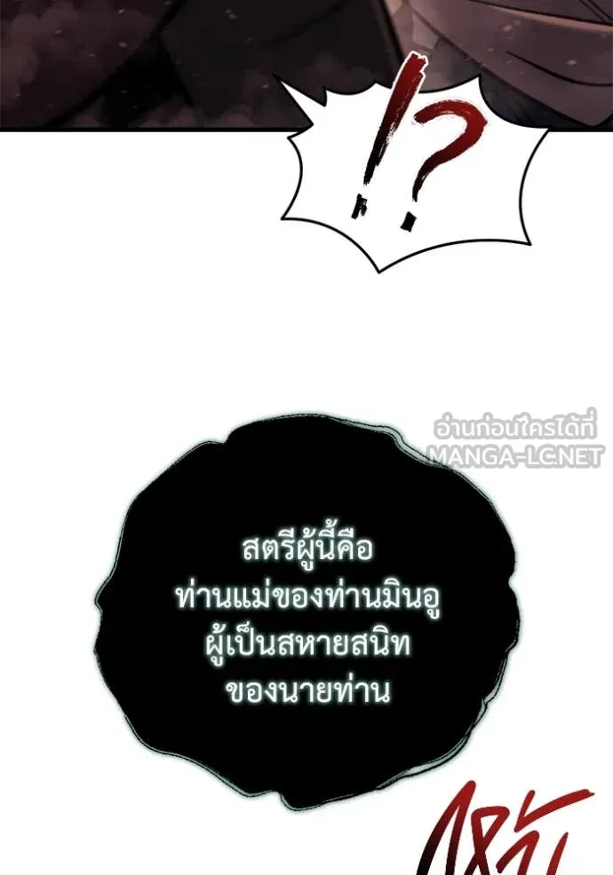 โกดังลับหลังโลกแตก ตอนที่ 37 รูปที่ 12