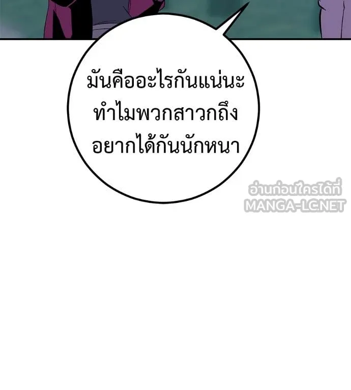 เรียกฉันว่าพระเจ้า ตอนที่ 60 รูปที่ 118