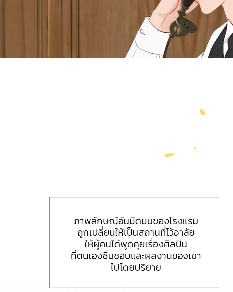 เซเรน่า ตอนที่ 23 รูปที่ 50