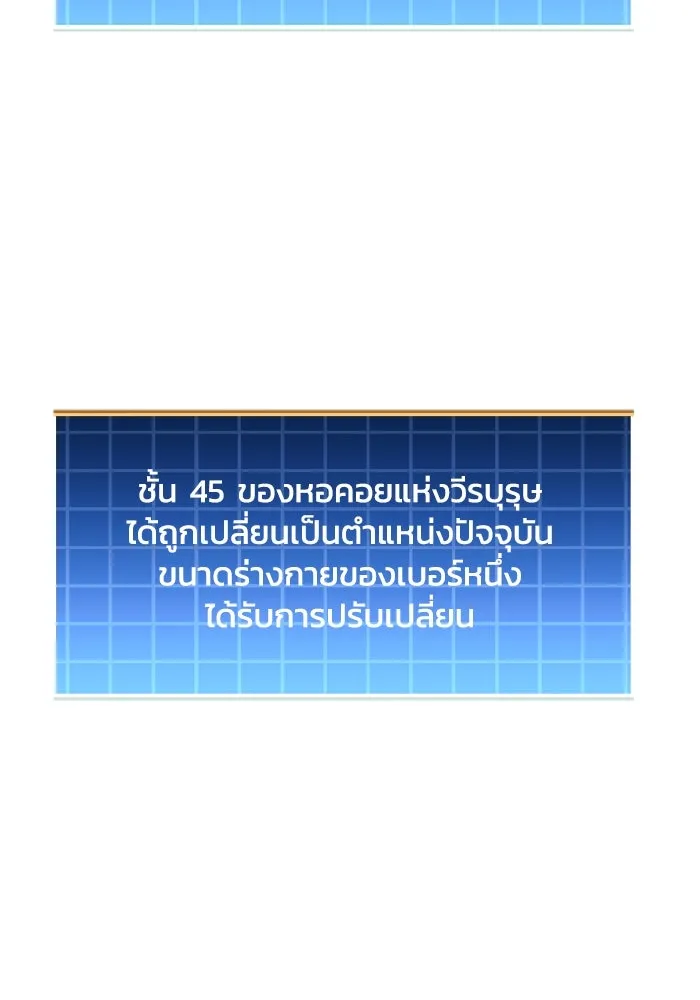 สัปดาห์นี้งดอัปตอนใหม่ ตอนที่ 94 รูปที่ 106