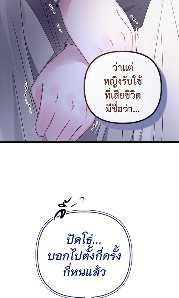 ชีวิตนี้เพื่อเธอ ตอนที่ 17 รูปที่ 44