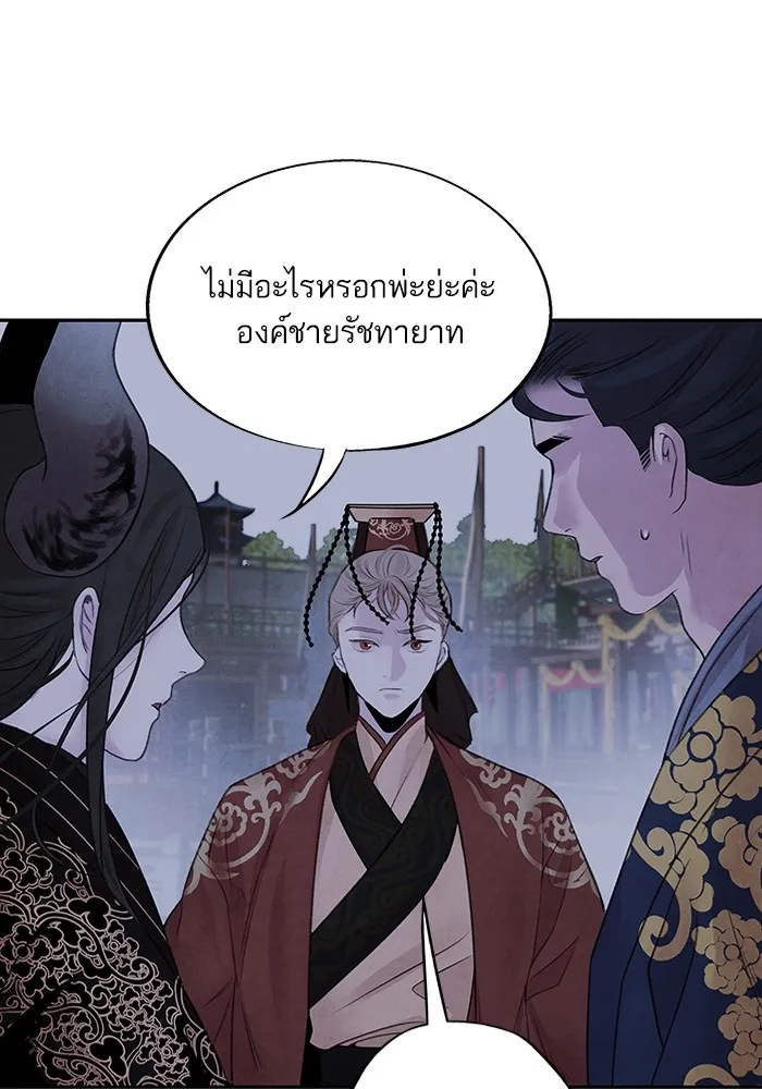 อาซา ตอนที่ 23 เทพ รูปที่ 65