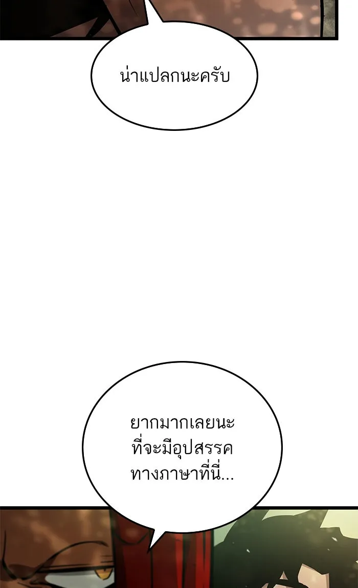 หลังวันสิ้นโลก ตอนที่ 10 รูปที่ 11