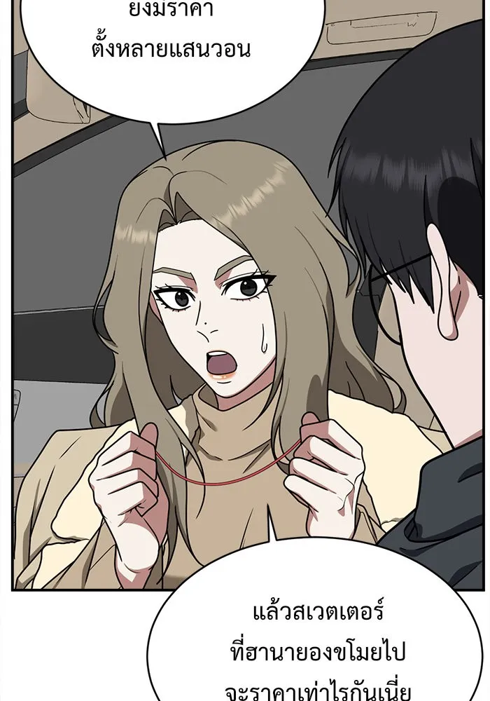 ช่วยเปลี่ยนฉันที ตอนที่ 133. ฮานายอง 6 รูปที่ 35
