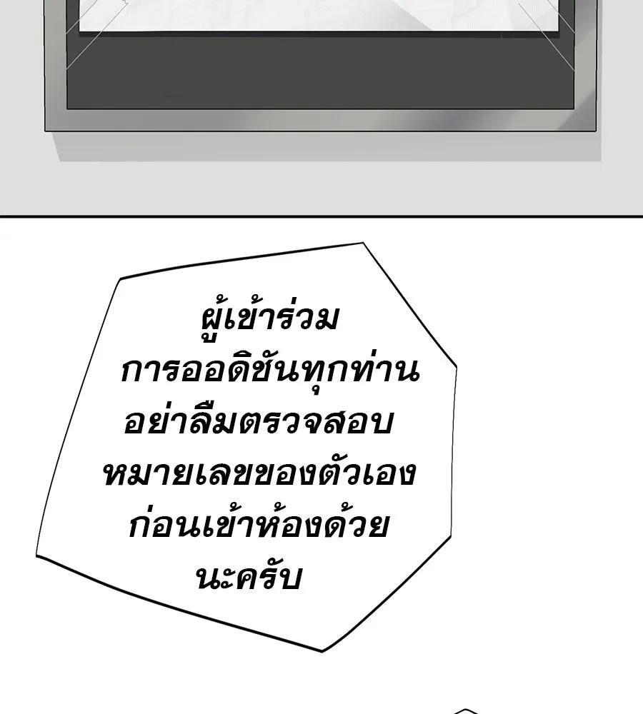 คอลเซ็นเตอร์เปลี่ยนชีวิต ตอนที่ 66 คิงเมกเกอร์ รูปที่ 196