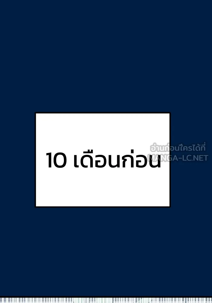 รักนี้ไม่มีรีไซเคิล ตอนที่ 18 รูปที่ 147