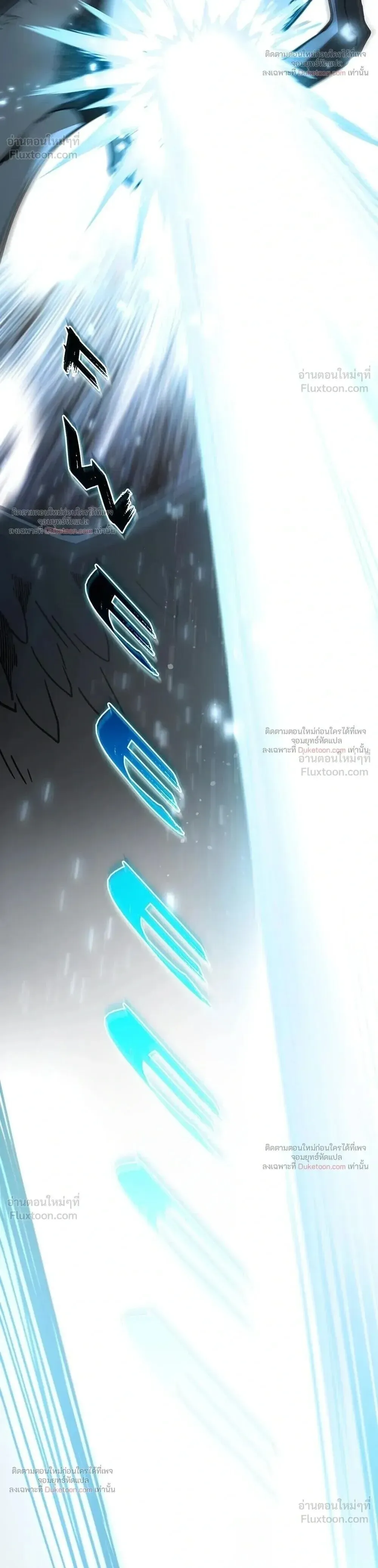 The Beginning After the End ตอนที่ ตอนที่ 244 รูปที่ 40