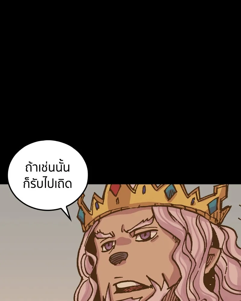 เคลวาเทส อสูรจอมราชัน ตอนที่ 47 มัลโก้กับเดรล รูปที่ 37