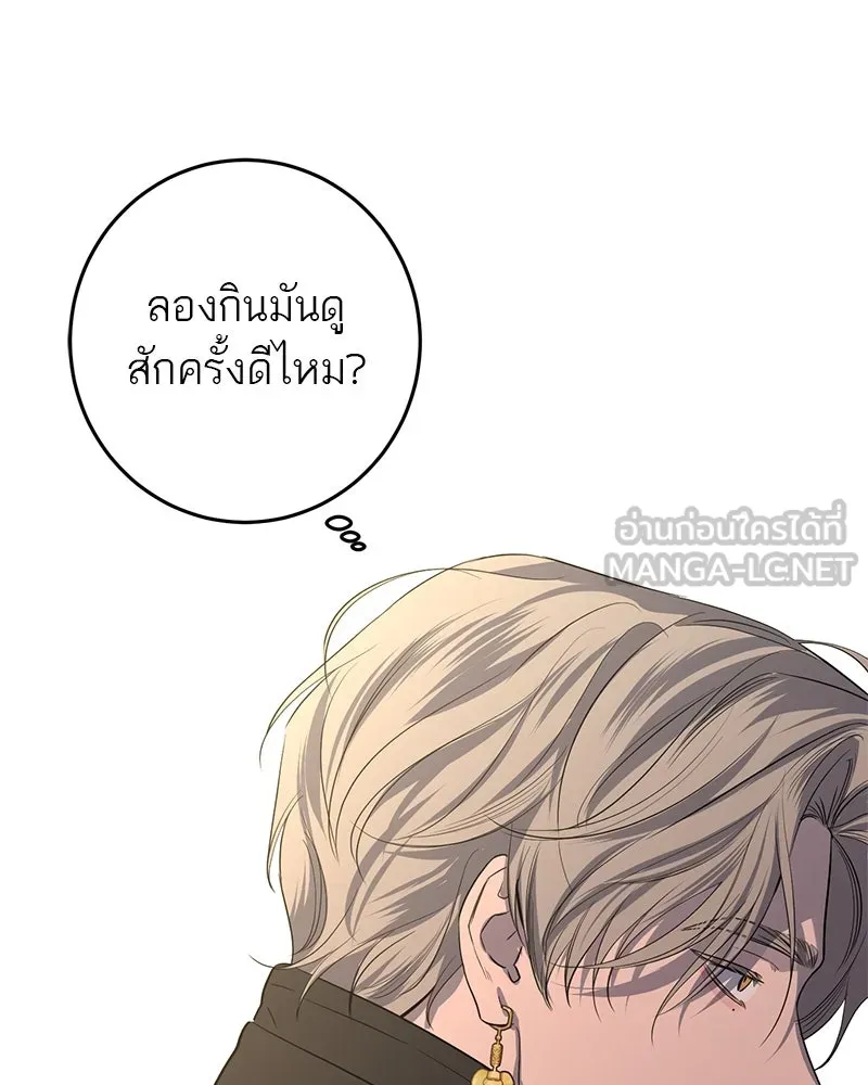 ตำนานเทพธิดาตกสวรรค์ ตอนที่ 57 รูปที่ 3