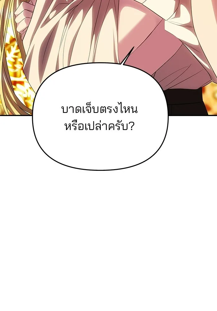 เกมรักจับสามี ตอนที่ 78 รูปที่ 148