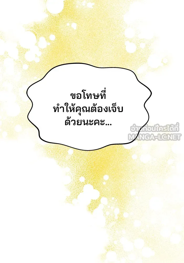เกมรักจับสามี ตอนที่ 14 รูปที่ 108