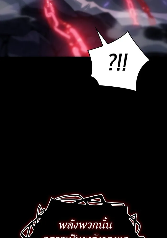 เกิดใหม่พร้อมพลังแห่งราชัน ตอนที่ 33 รูปที่ 26