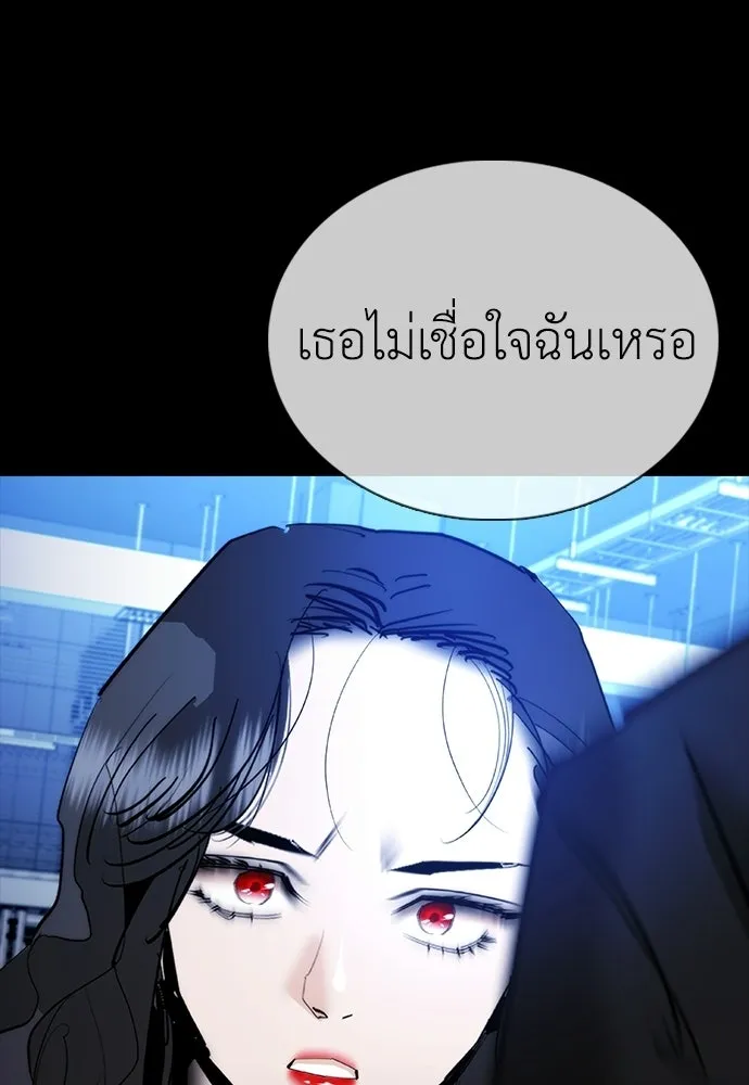 สุภาพบุรุษสูทดำ ตอนที่ 35 รูปที่ 55