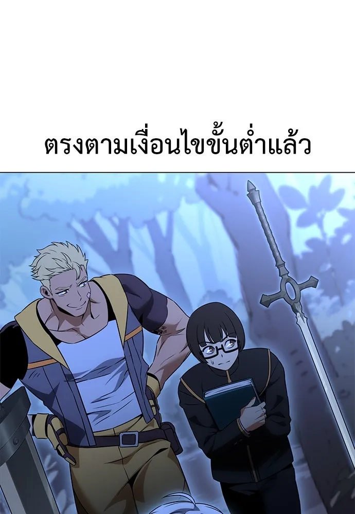 ไอ้เพลเยอร์นั่น ฉันฆ่ามันเอง ตอนที่ 11 รูปที่ 142