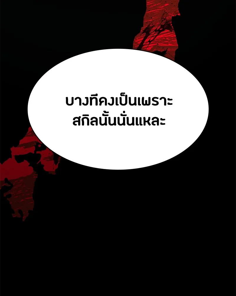 มือสังหารพันธุ์อมตะ ตอนที่ 3 รูปที่ 47