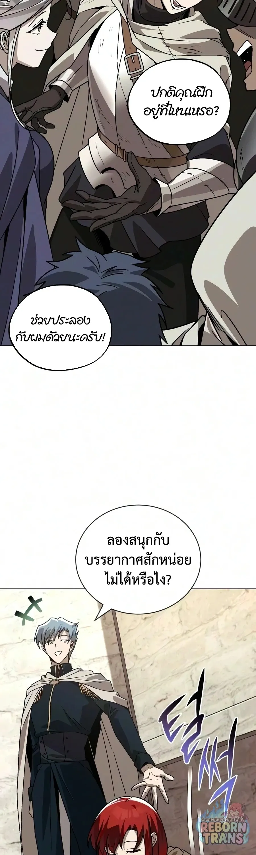 The Lazy Prince Becomes A Genius ตอนที่ ตอนที่ 150 รูปที่ 79