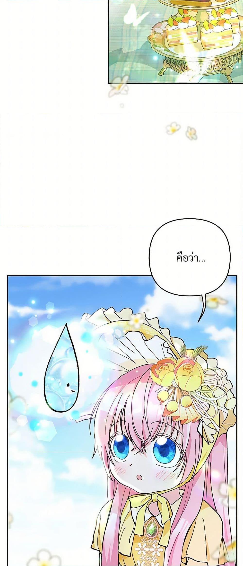 Manga-lc-com อ่านมังงะ อ่านการ์ตูน ออนไลน์ ฟรี Our Little Empress ตอนที่ 1 2 3 4 5 6 7 8 9 10 11 12 13 14 ฟรี ไม่มีโฆษณา Manga-lc - อ่าน มังงะ อ่าน การ์ตูน ออนไลน์ อ่านมังงะ ฟรี