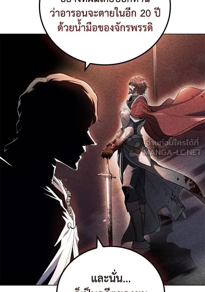 เกิดใหม่ในร่างดยุก ตอนที่ 85 รูปที่ 17