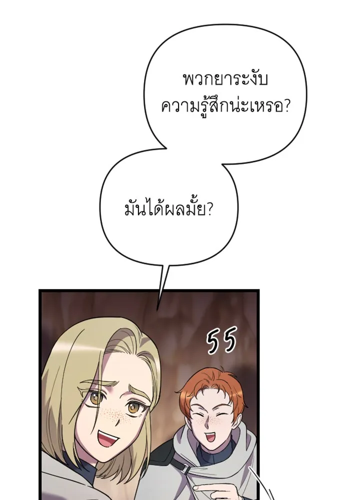 จำเลยหัวใจ ตอนที่ 25 รูปที่ 65