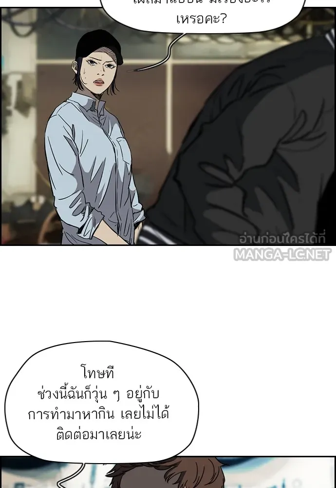 ปั่นสู้ฝันbrWind Breaker ตอนที่ 44 รูปที่ 3