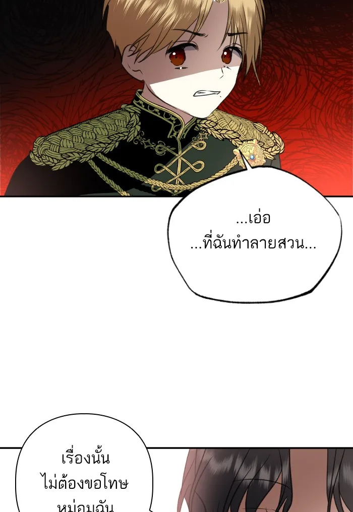 บุตรสาวของดยุกปีศาจ ตอนที่ 67 รูปที่ 62