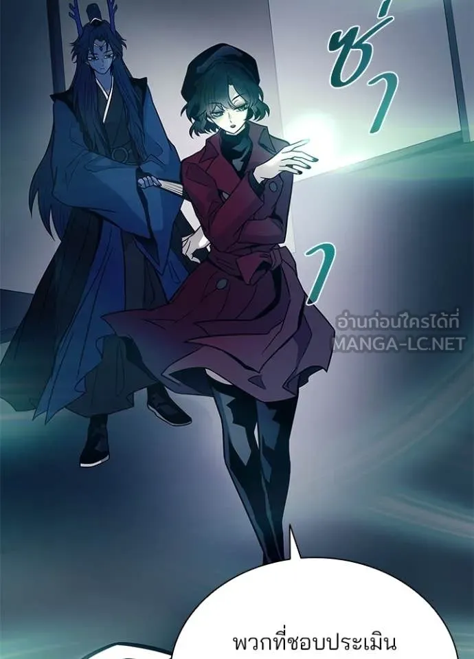 Villain to kill ตอนที่ 227 รูปที่ 30