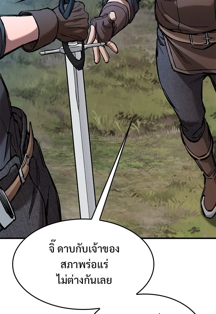 อัศวินวันเดียว ตอนที่ 59 รูปที่ 10