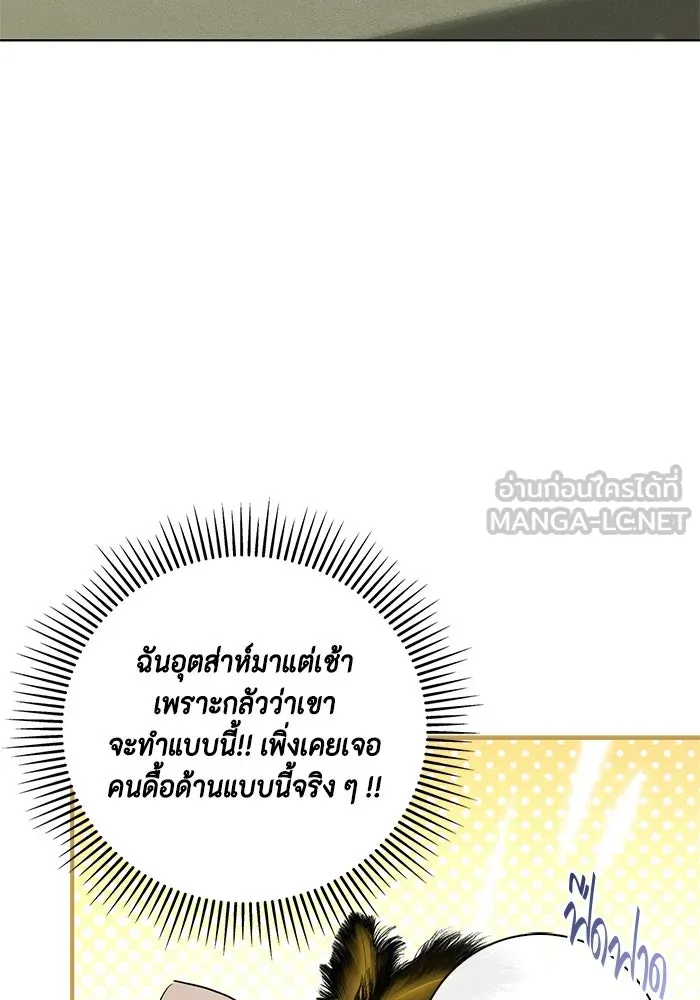 ขอวิธีส่งสามีลงนรก ตอนที่ 11 รูปที่ 75