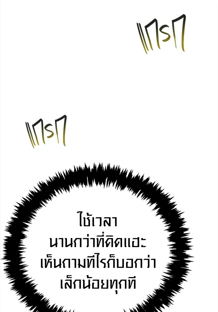 เอาชีวิตรอดในเกมฉบับคนเถื่อน ตอนที่ 134 ยาวแต่ก็แสนสั้น รูปที่ 113