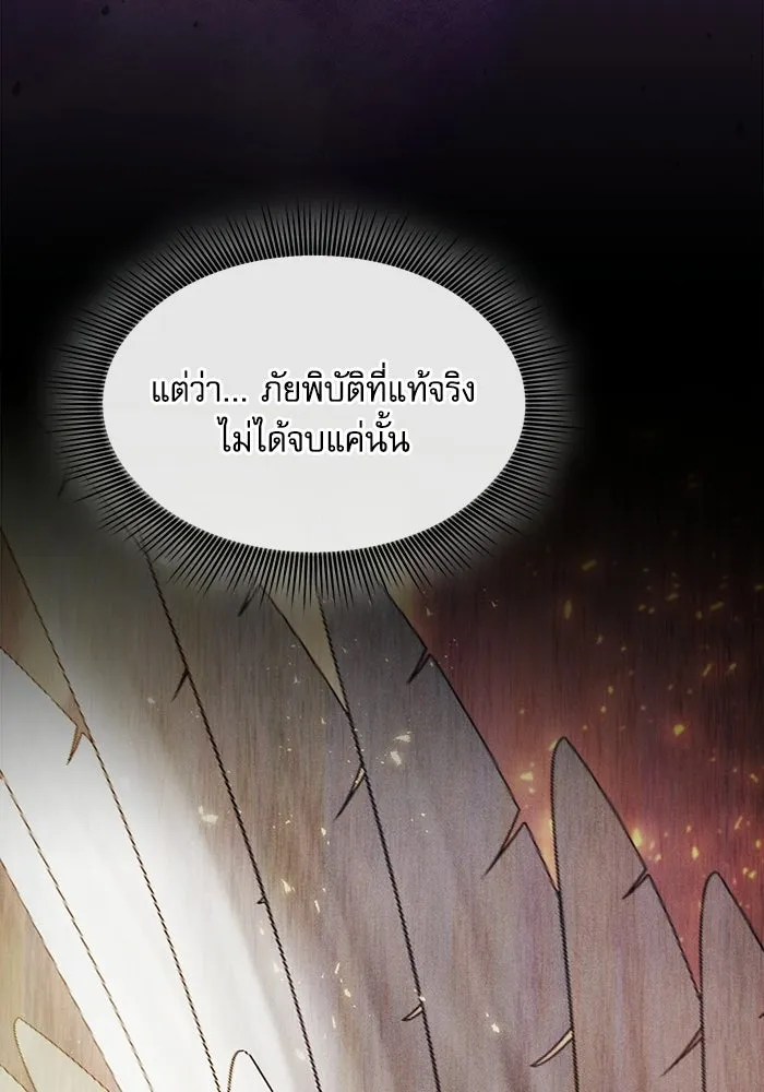 นักดาบอัจฉริยะจากอะคาเดมี ตอนที่ 121 รูปที่ 29