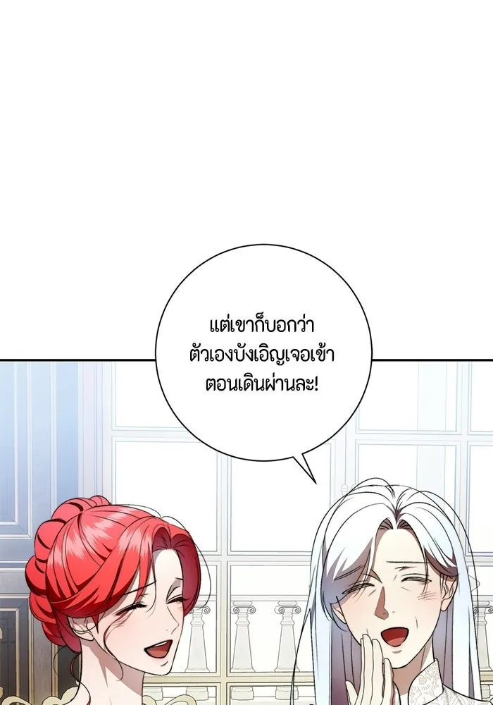 ขอวิธีส่งสามีลงนรก ตอนที่ 62 รูปที่ 67