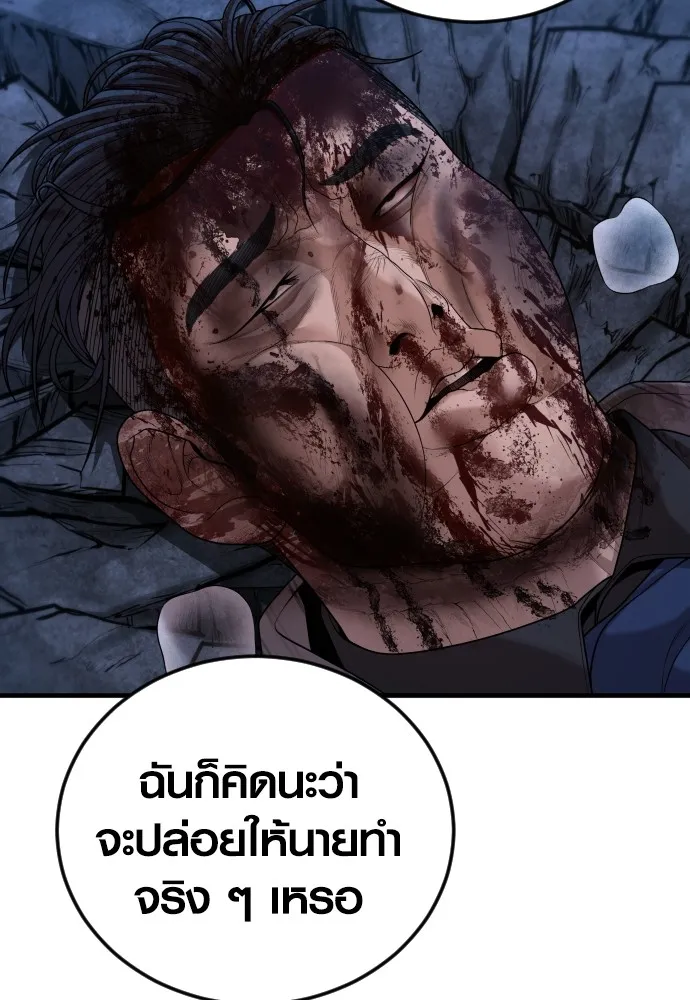 อาชญากรวัยเยาว์ ตอนที่ 63 บทสรุปของควอนเซฮุน รูปที่ 149