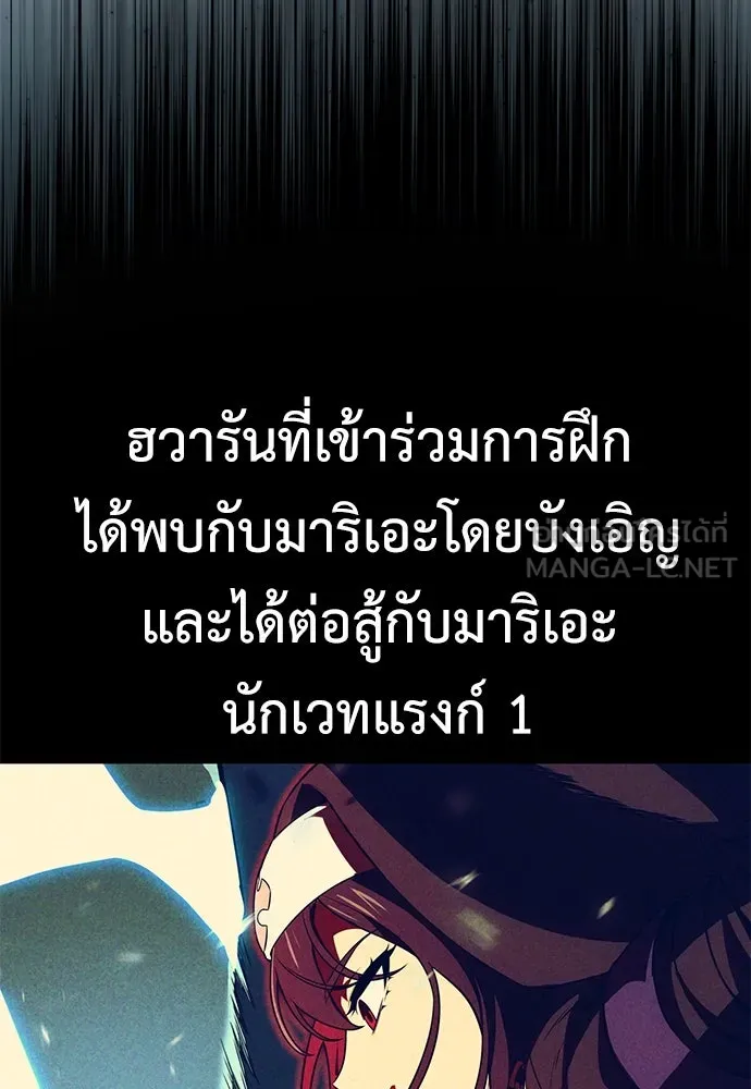 ไอ้เพลเยอร์นั่น ฉันฆ่ามันเอง ตอนที่ 14 รูปที่ 30