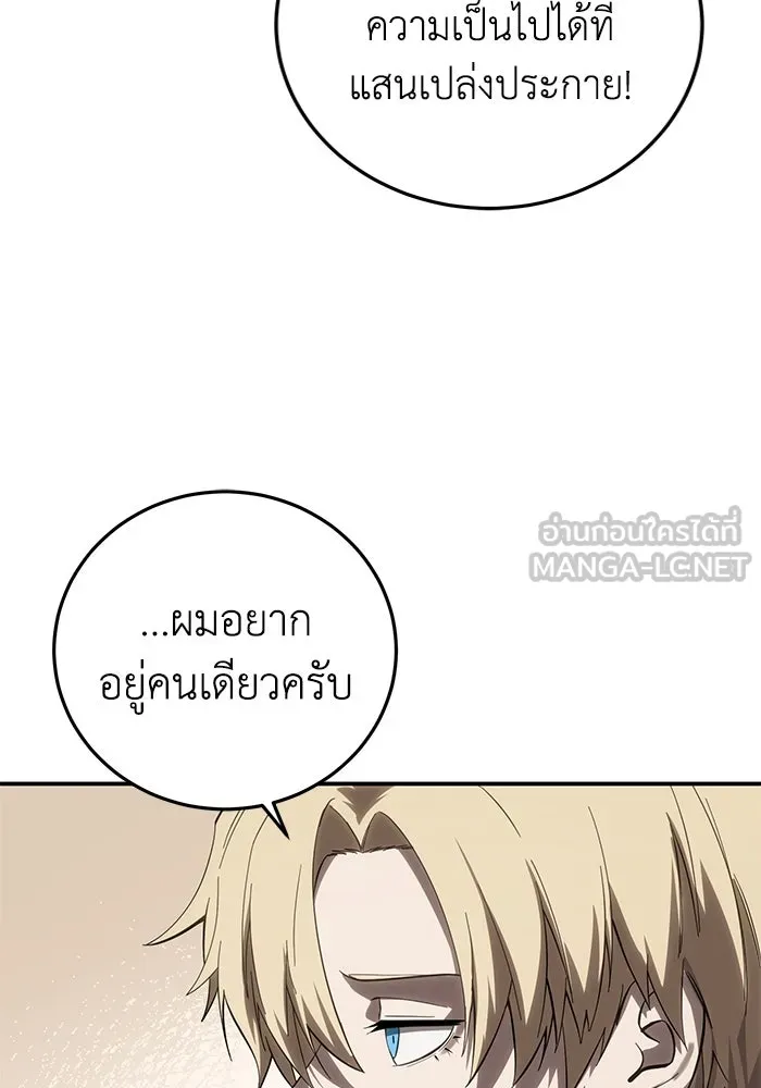 ยอดนักดาบผู้โอบอุ้มดารา ตอนที่ 80 รูปที่ 93