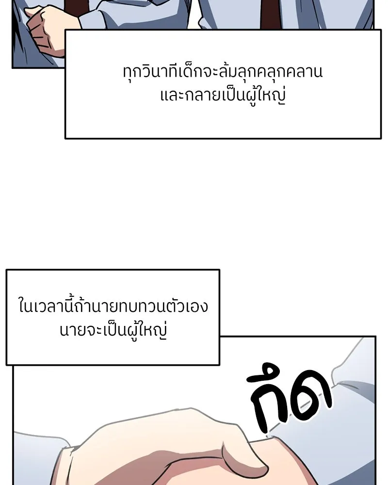 โรงเรียนสัตว์กินเนื้อ ตอนที่ 64 รูปที่ 5