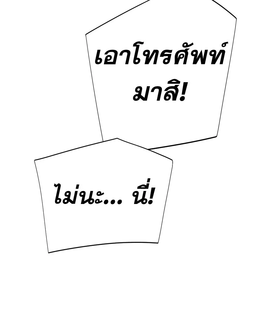 คอลเซ็นเตอร์เปลี่ยนชีวิต ตอนที่ 75 ผลตอบแทนจากการเลือก รูปที่ 79