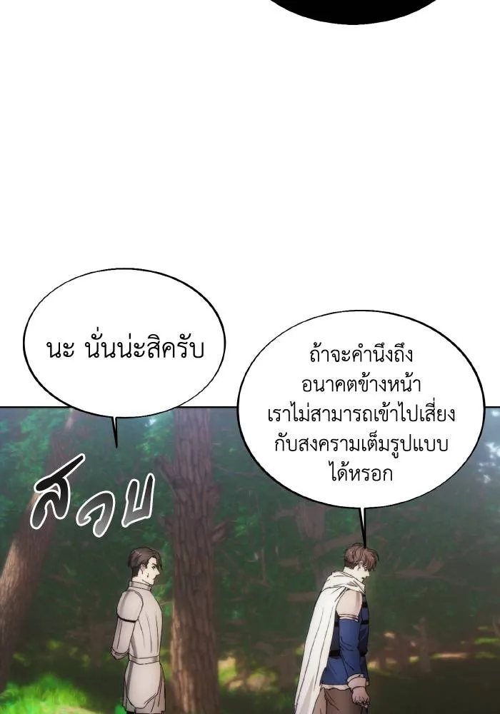 ศึกชิงบัลลังก์เทพเจ้ ตอนที่ 87 รูปที่ 53