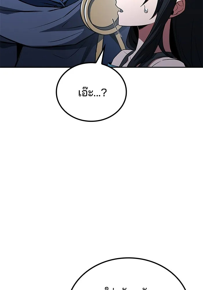 ครัวจอมเวท ตอนที่ 108 รูปที่ 113