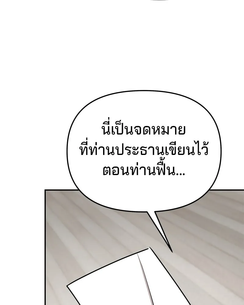 จ้า แม่คนสวย ตอนที่ 44 รูปที่ 92