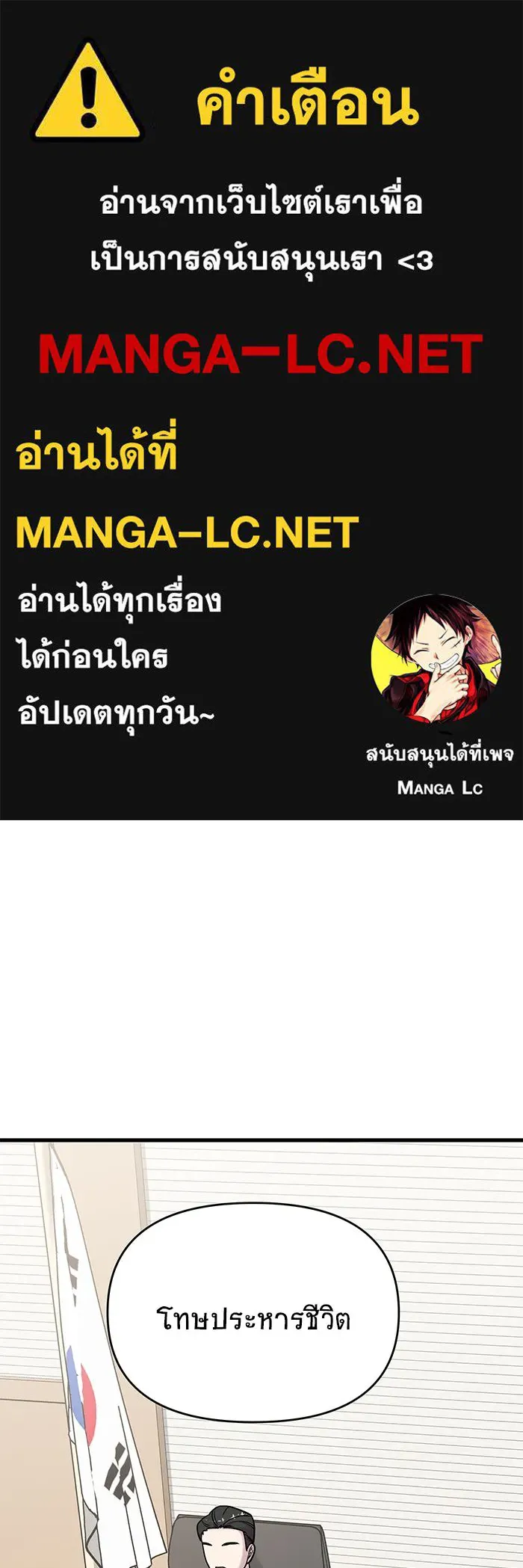 วายร้ายก็อยากมีรัก ตอนที่ 1 รูปที่ 1