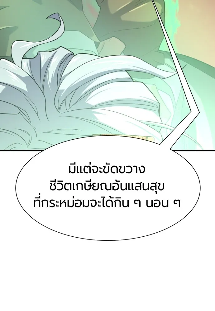 ยอดสถาปนิกผู้พิทักษ์อาณาจักร ตอนที่ 159 รูปที่ 83