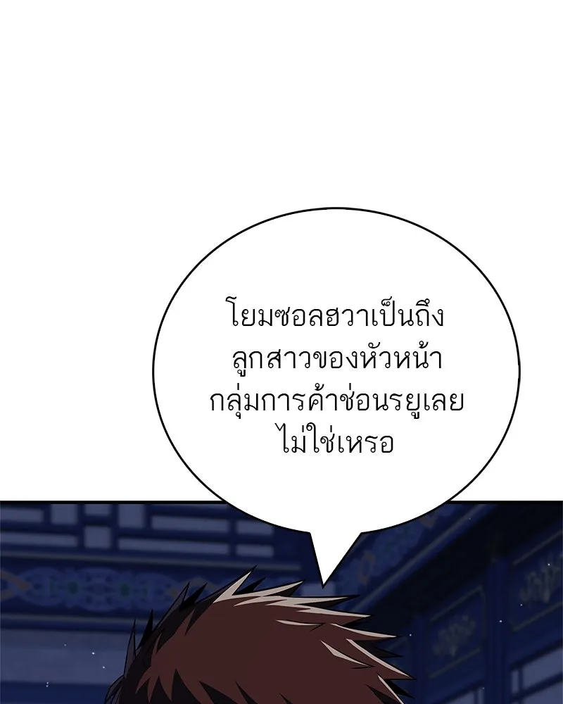 สุดยอดเทรนเนอร์แห่งยุทธภพ ตอนที่ 46 ตัดสินใจได้ด้วยตัวเอง รูปที่ 11